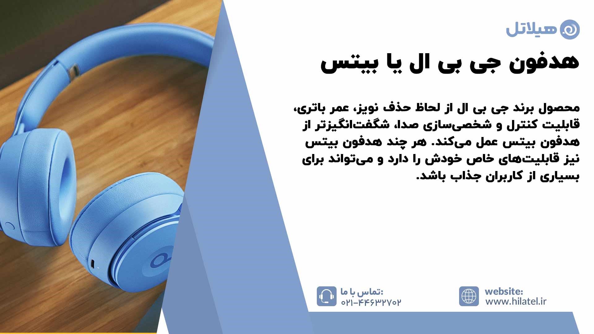 هدفون JBL Tune 770NC یا بیتس Solo 4